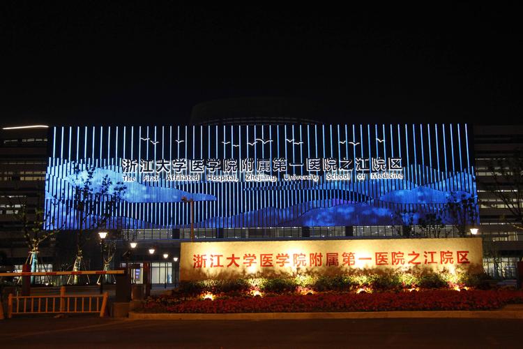 杭州市之江醫(yī)院（暫定名）泛光照明工程設(shè)計與實施