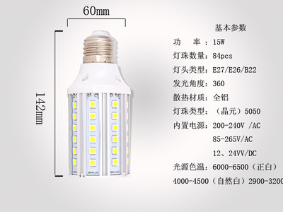 全鋁貼片玉米燈 25W LED玉米燈在中華庭院照明工程改造中的應(yīng)用與優(yōu)勢