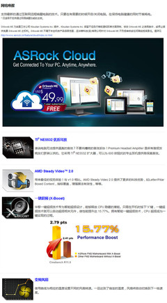 華擎 FM2A88X Pro+ 主板 專(zhuān)業(yè)AMD平臺(tái)的性價(jià)比之選