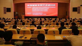 東方電子成功承辦中國(guó)智能電網(wǎng)學(xué)術(shù)研討會(huì)，引領(lǐng)行業(yè)創(chuàng)新與智慧融合